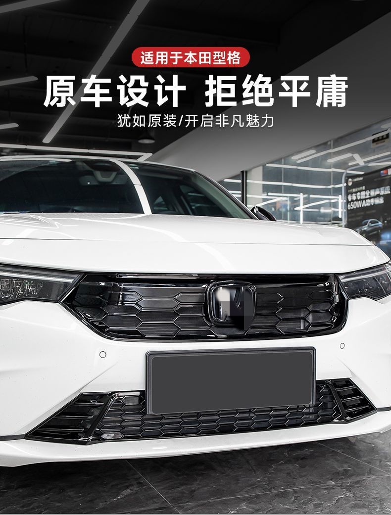 Suitable for Honda grid snap-on insect-proof net water tank insect-proof middle net frame trim strip front face appearance upgrade modification