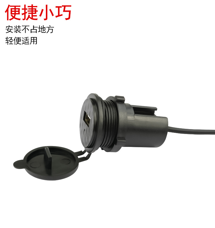 Motorcycle Electric Vehicle USB Phone Charger Modified Waterproof Car Charger