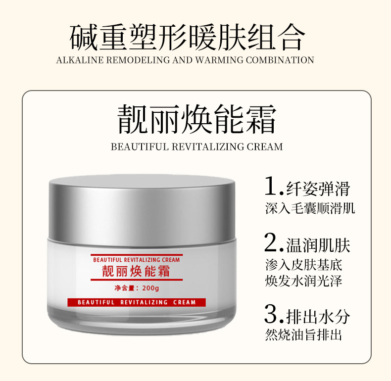 碱肥膏