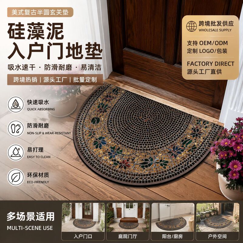 American-style semi-circular floor mat for home entrance, dirt-resistant dust-removing mat, easy to clean, absorbent and quick-drying bathroom mat American-style semi-circular floor mat for home entrance, dirt-resistant dust-removing mat, easy to clean, absorbent and quick-drying bathroom mat