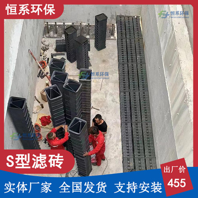 s型滤砖反硝化深床滤池HDPE塑料S型滤砖气水分布块源头厂恒系环保|ru