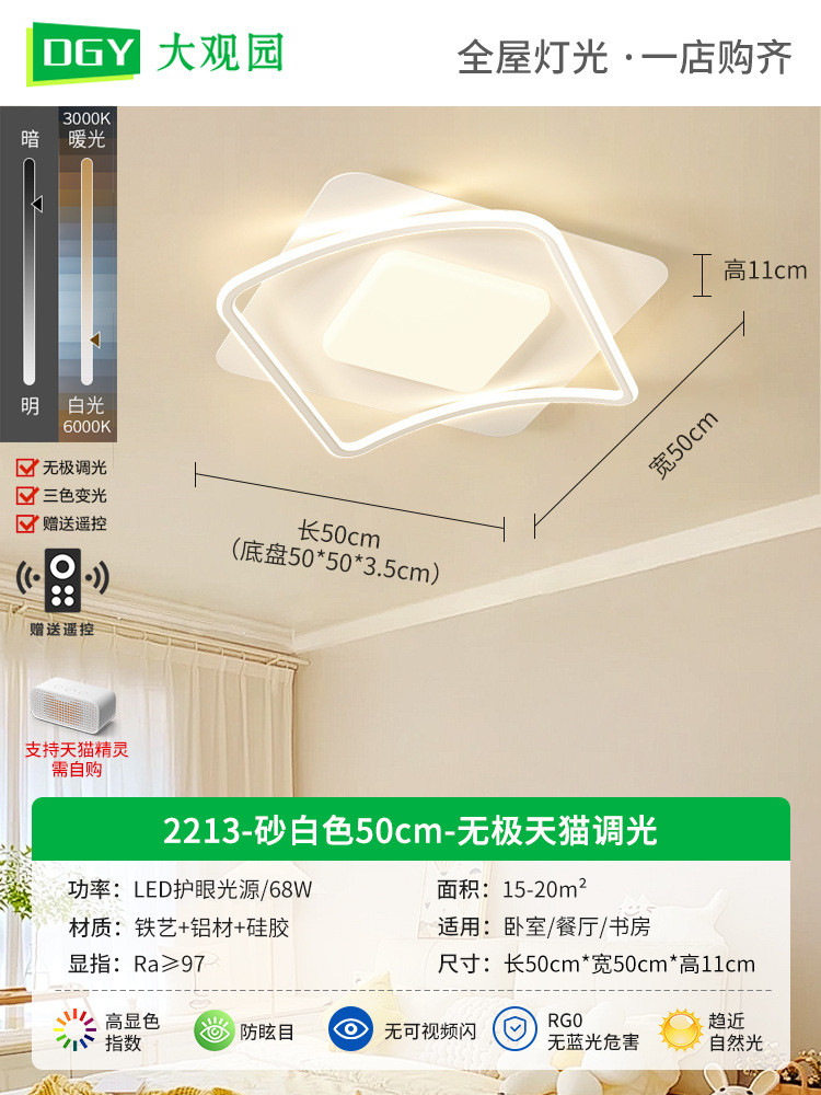 Lámpara de techo LED de espectro completo para dormitorio, protección ocular, moderna, minimalista, para dormitorio principal, estilo crema, para habitación infantil, tamaño L