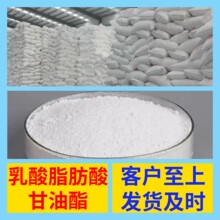 乳酸脂肪酸甘油酯 化工大全中外合资品种齐全全国发货福建浙江