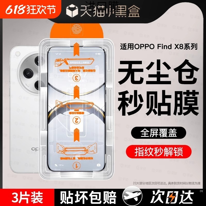 Imported Explosion-Proof Suitable for Oppoa97 Dust-Free Warehouse Tempered Film K9Pro Second Protective Film R17Pro Explosion-Proof A1 Hand