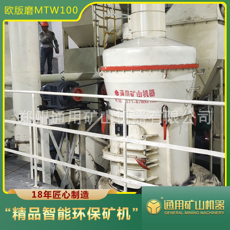 YGM130高压磨粉机 滑石磨粉机 石灰石磨粉机 欧版磨磨粉机型号