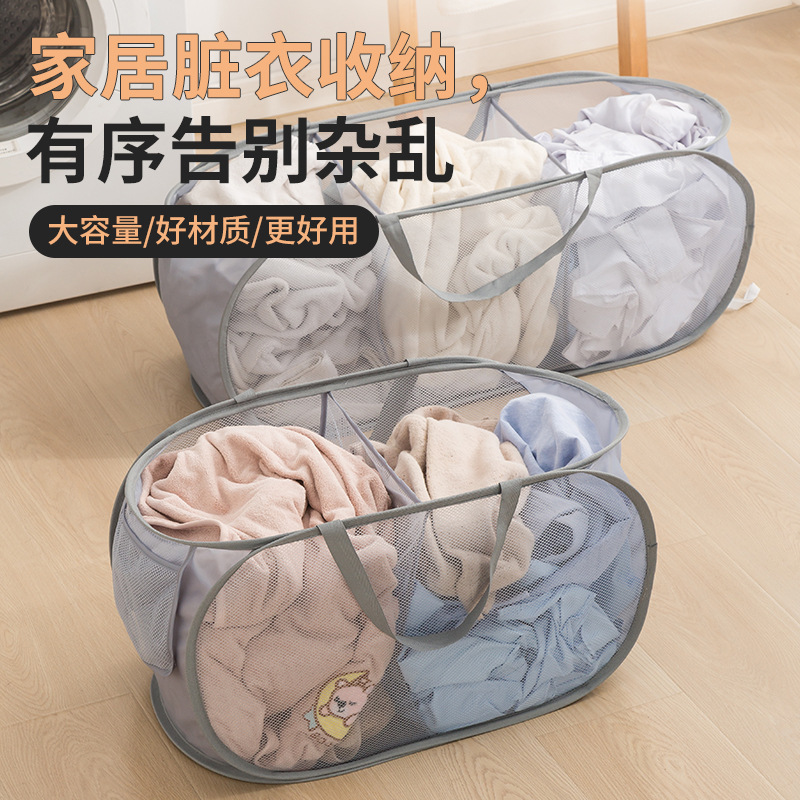 Foldable classification laundry basket separated laundry basket household breathable storage basket mesh portable laundry basket wholesale