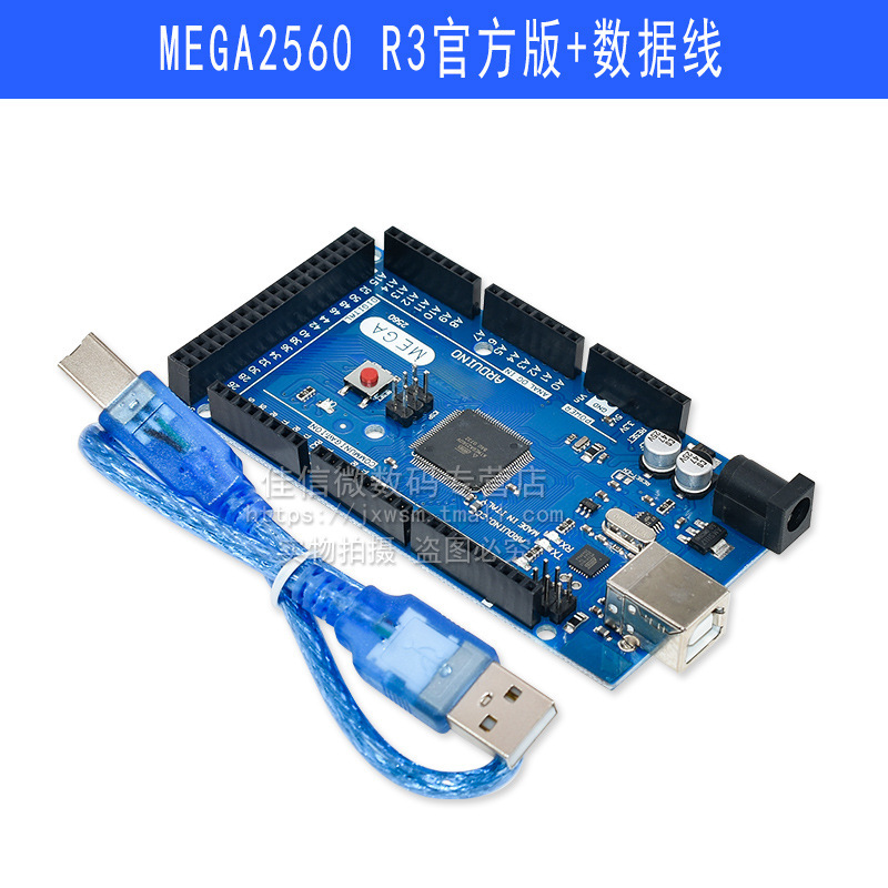 MEGA2560 R3開発ボード拡張版atega 16u 2 CH340GはArduino公式版に適用されます。|undefined