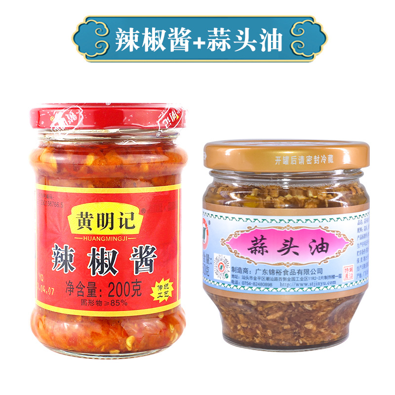 Huangmingji Chili Sauce Garlic 200G Chaoshan Specialty 9