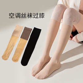 过膝袜春夏薄款空调袜防勾丝护膝袜子大腿护膝袜踩脚长筒丝袜批发