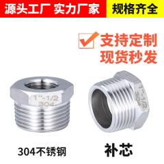 304ステンレス鋼補助コア、可変径、内外線、高圧増厚補助コア、4点6点変換コネクタ