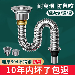 Kitchen Sink Drain Pipe Accessories, Sink Drain Pipe, Stainless Steel Drain, Deodorant Artifact Set