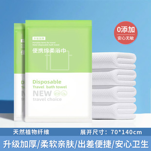 Manufacturer Customized Disposable Bath Towels Individually Packed Thickened Disposable Towels Portable Travel Facial Cleansing Towels Hotel Bath Towels