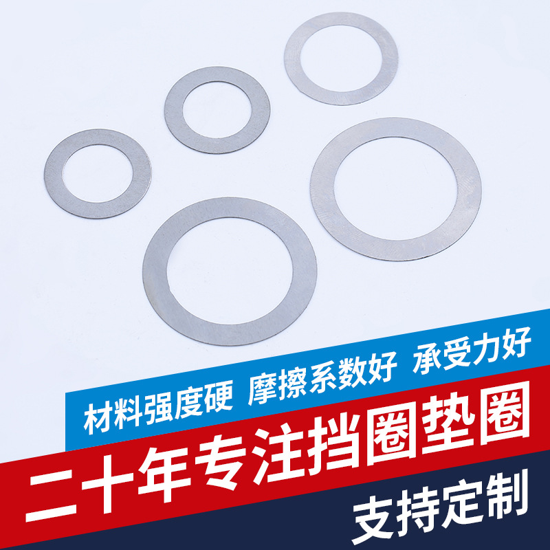 厂家生产DIN988不锈钢平垫圈，调整不锈钢垫圈， 不锈钢平垫圈
