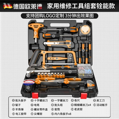 Repair kit Multifunctional Manual Hardware - household-repair-tool-set-quan-neng-model