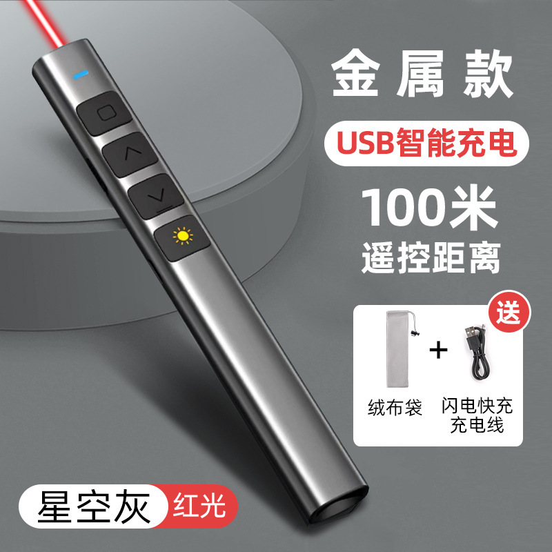 多機能レーザーページめくりペン Seewo ホワイトボード教育 USB 充電 PPT リモコンペン教師スピーチプロジェクターペン|undefined