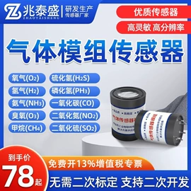 湿度传感器;风速风向仪;土壤检测仪器