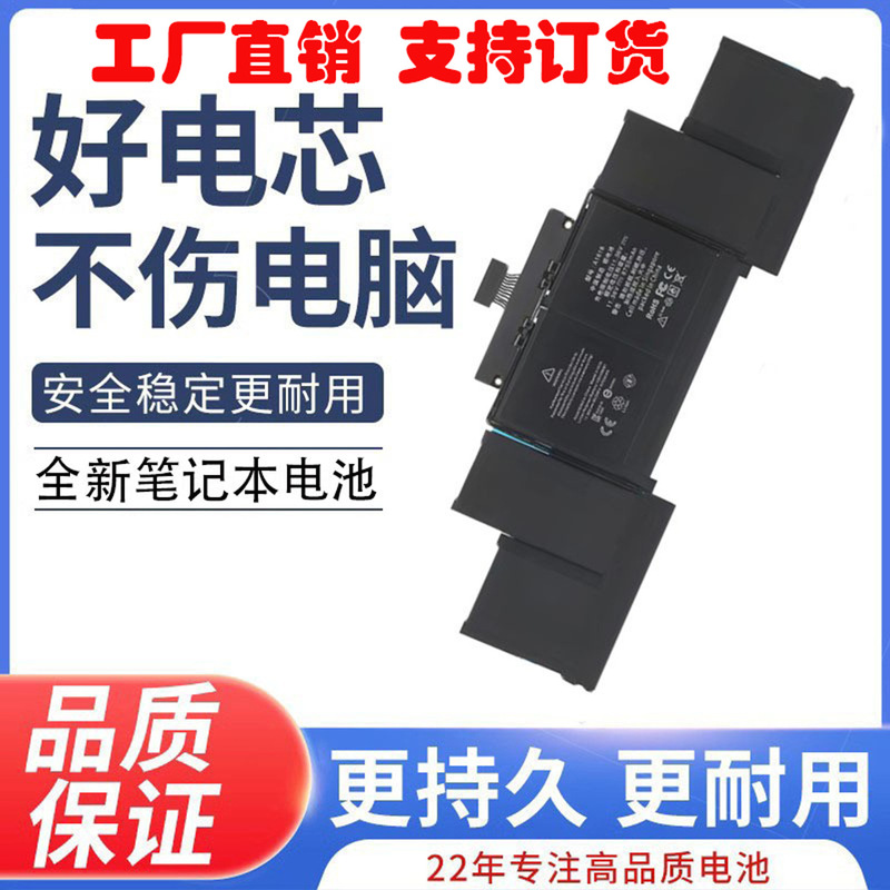 Laptop battery A1618 adapted to MacBook Pro 15 "A1398 2015