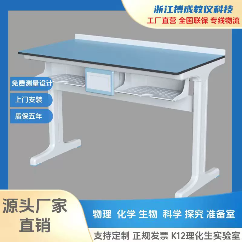 理化生实验室学生实验桌上顶通风地下通风实心理化板台面实验桌
