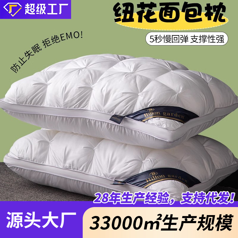 Hotel de cinco estrellas con el mismo modelo de almohada súper suave para ayudar a dormir núcleo de almohada para un dormitorio familiar para adultos núcleo de almohada individual