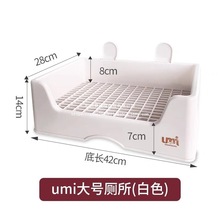 umi兔子大厕所大号防掀翻托盘式便盆宠物用品达洋兔厕所尿盘