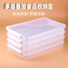 百貨 廚房水餃托盤可疊加速凍餃子盒保鮮盒透明證件收納盒