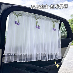 汽车遮阳帘简约蕾丝婴儿防晒隔热车载遮阳挡窗帘车用侧帘内饰用品
