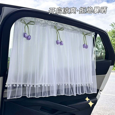Car Sunshade Simple Lace Baby Sun Protection Heat Insulation Car Sunshade Curtain Car Side Curtain Interior Accessories