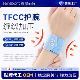 运动护膝;护腕;护踝