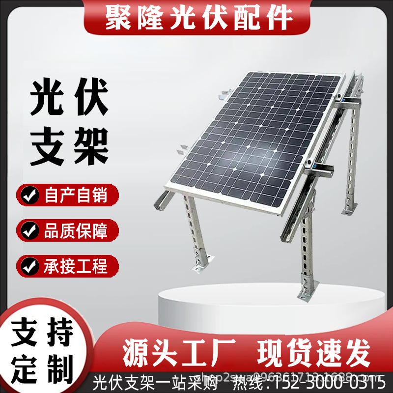 光伏支架 太阳能支架 地面电站固定架电池板光伏支架耐用生产厂家