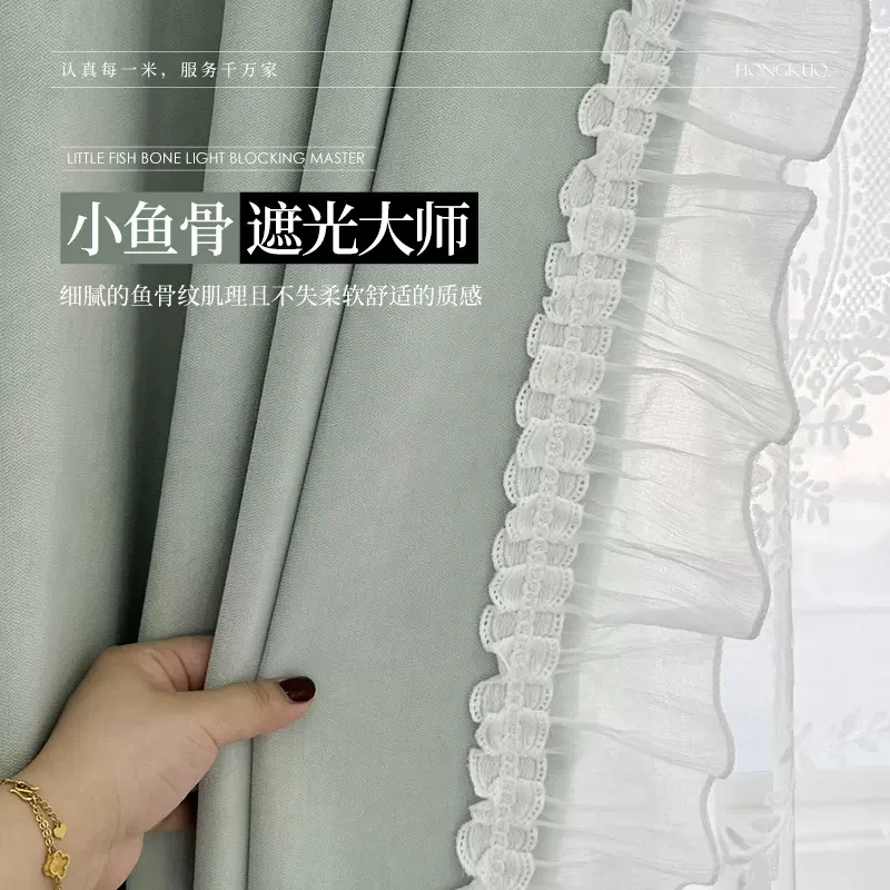 小鱼骨遮光大师提花暗纹全遮光雪尼尔窗帘清新色公主造型双门幅