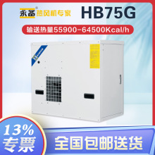 ����ȼ����L�CHB75G���Iů�L�C����Ӝ��Bֳ����ȡů��