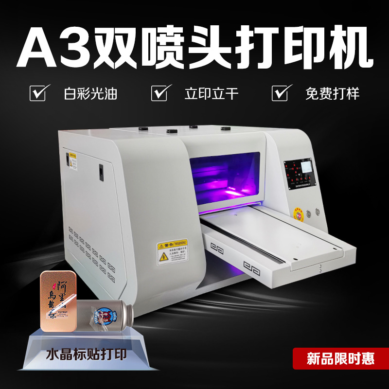 小型A3烫金水晶标uv打印机3d数码印花金属标牌印刷设备平卷一体机