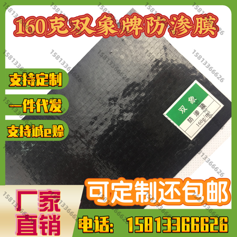 160克双象牌防渗膜复合塑料编织防渗土工膜双孢菇种植棚移动养殖|ms