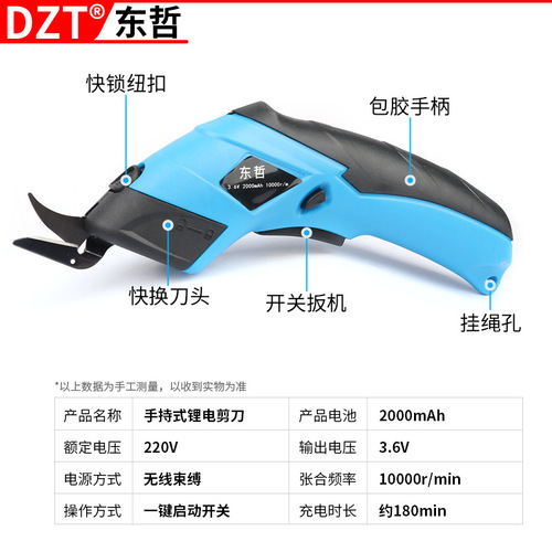Cloth cutting electric scissors handheld lithium battery rechargeable plug-in clothing leather carpet trimming cutting machine direct sales