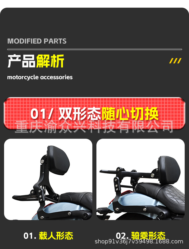 Suitable for Qianjiang flash 300/300S/300 automatic folding backrest driver backrest motorcycle backrest modification parts