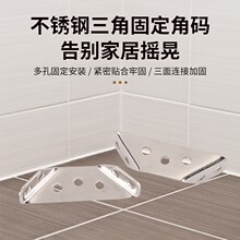 不锈钢多功能角码三面固定角撑橱柜家具桌椅连接件梯形三面角码