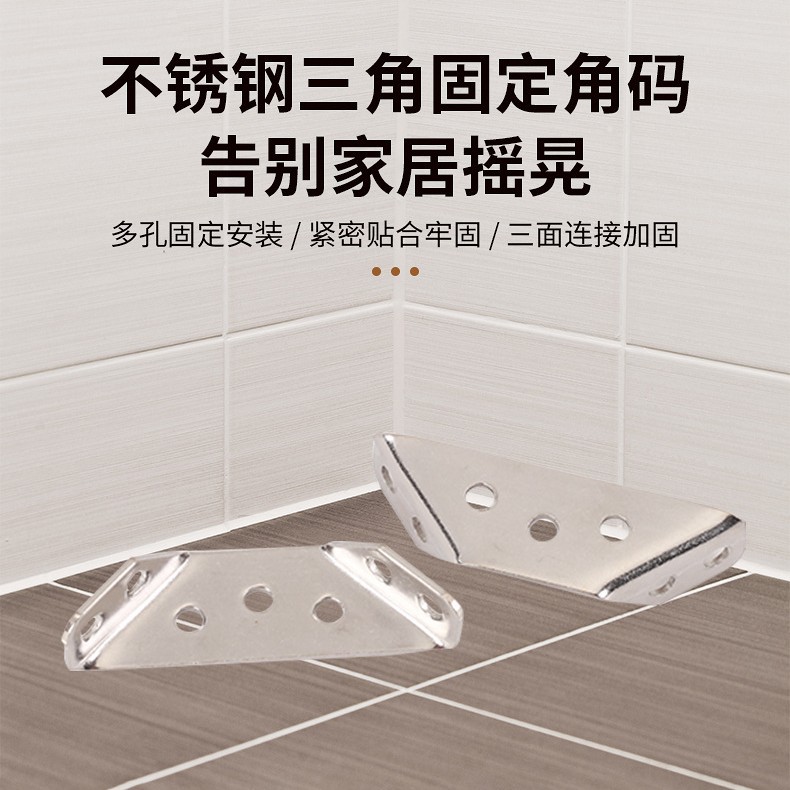 不锈钢多功能角码三面固定角撑橱柜家具桌椅连接件梯形三面角码