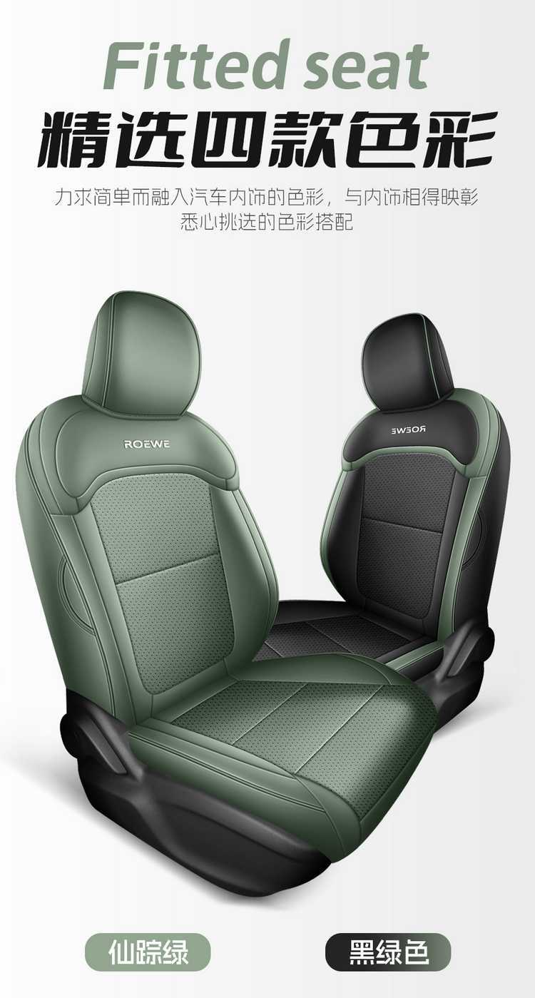 2026 Roewe D6 car seat covers, available for the 450 Premium Edition, Smart Edition, and 520 Comfort Edition, with all-season, fully enclosed seat cushions