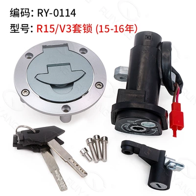 Motorcycle Lock R15/V3 Electric Door Lock Fuel Tank Cover Cushion Lock Key R15/V3 Old (Power supply, ignition system accessories) - slewing-ry-0114
