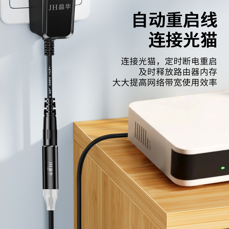ルーターの再起動ライン自動タイミング、電源オフリセットタイミング、電源オフリレー自動タイミングスイッチ|undefined