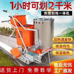 小型冷喷热熔划线一体机手推式电动震荡线热熔车位标线机路面划线