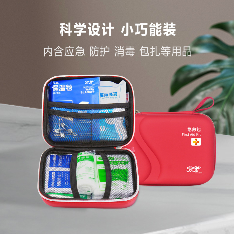厂家热销595-E-521EVA应急包曲线应急包家庭户外便携