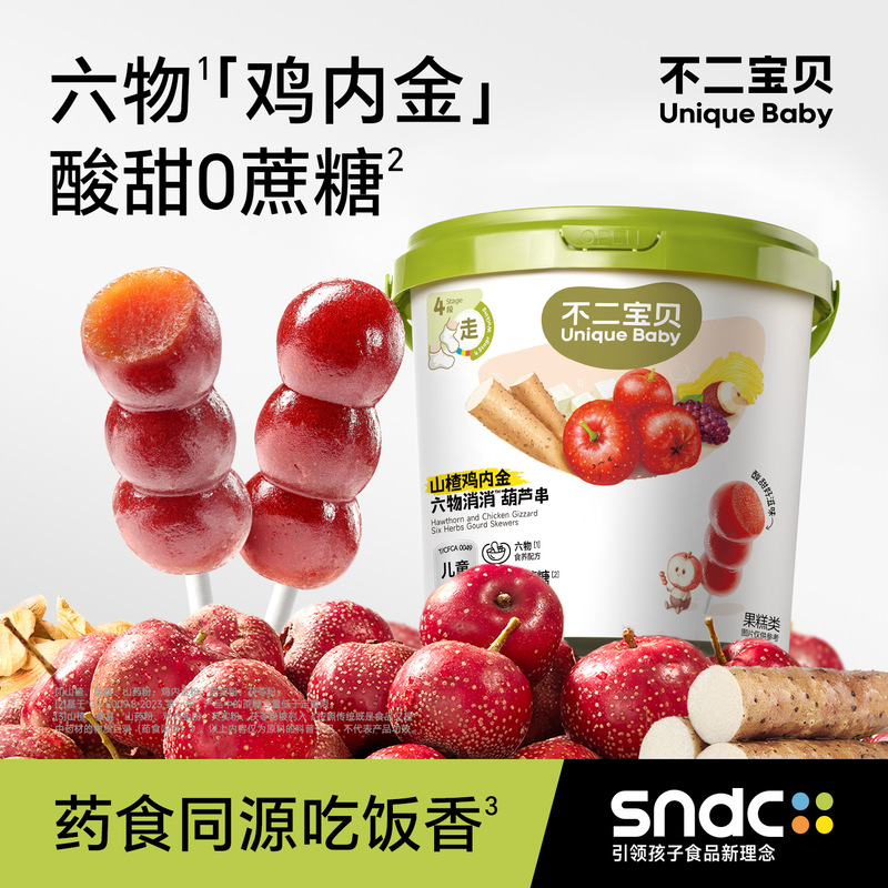 Fujibaby Hawthorn Six-Ingredient Gourd String Chicken Gizzard Hawthorn Fruit Lollipop