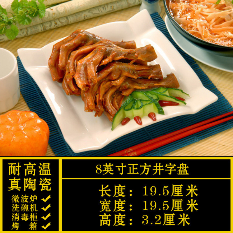 异形盘子菜盘商用家用不规则白色陶瓷餐盘酒店餐具饭店凉菜新中式|undefined