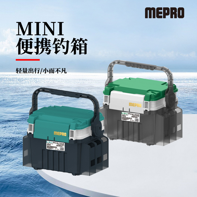 Mingbang Luya nueva caja de pesca al aire libre conveniente pequeño 705 caja de herramientas de doble capa caja de pesca de almacenamiento Luya al aire libre