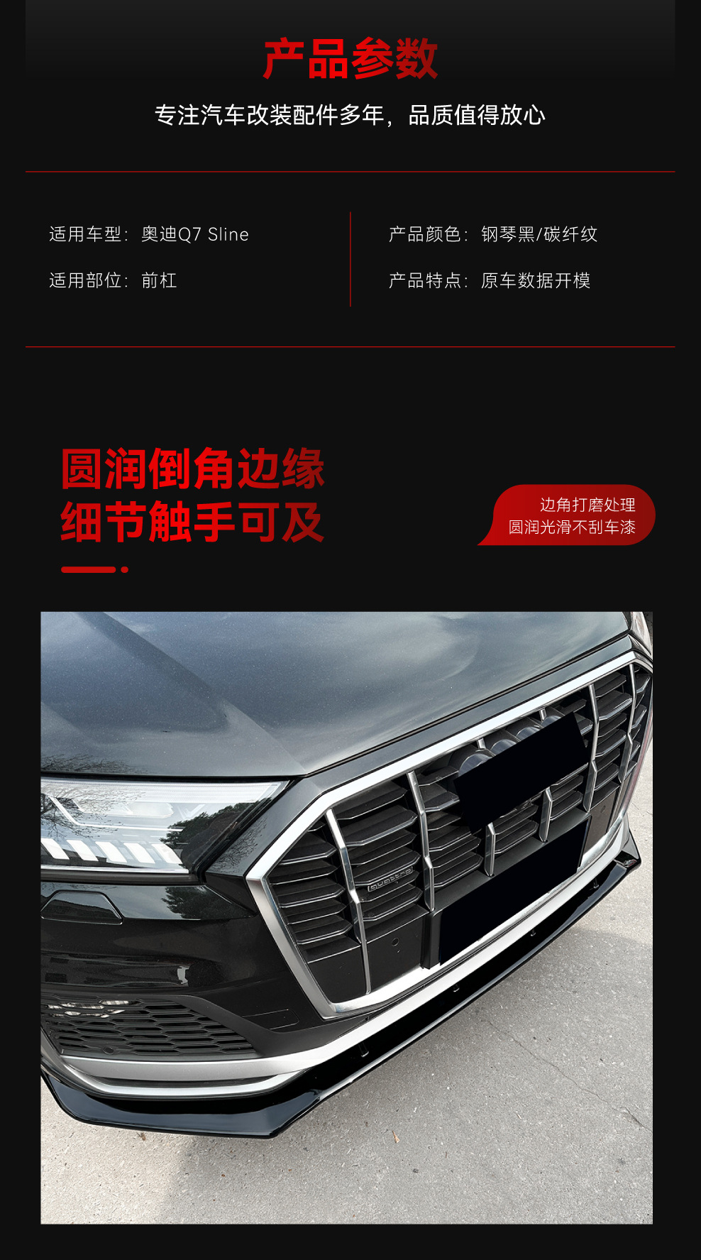 Suitable for 2020-2023 Audi Q7 Sline Integrated Front Shovel, Front Lip, Corner Front Surround, Cross-Border Modification Parts