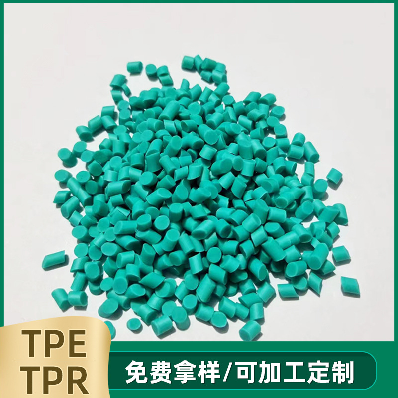 厂家批发弹性体橡塑原料TPE电缆护套内芯绝缘橡胶颗粒 弹性体颗粒