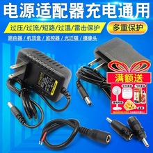 12V/1A 5V/2A 1.5A �Դ�m����·�����ҕ�C픺бO���������ͨ��
