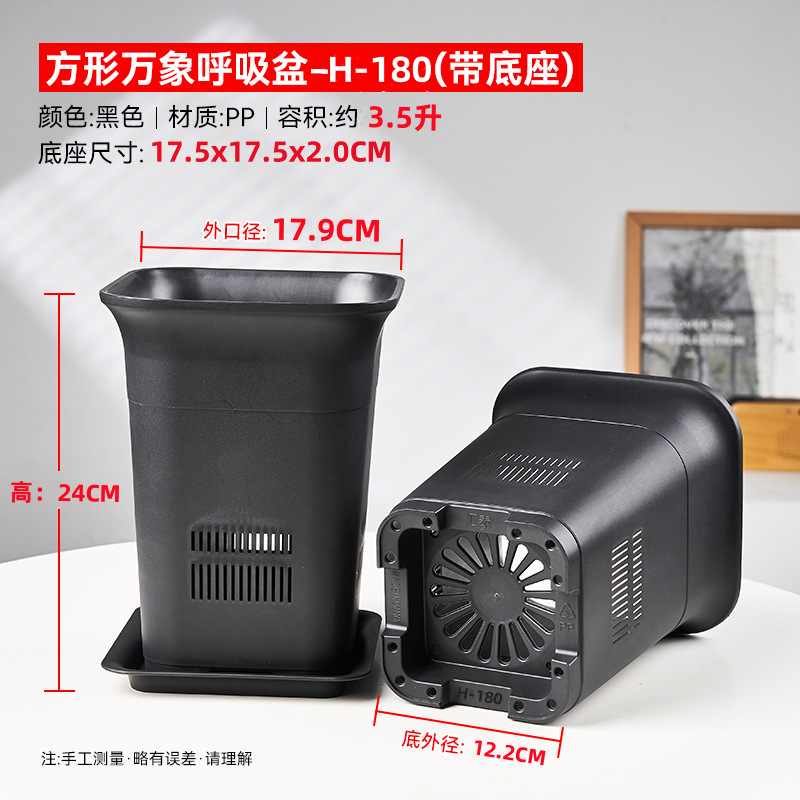 180 square vientiane breathing basin black with base - outer diameter 17.9cm