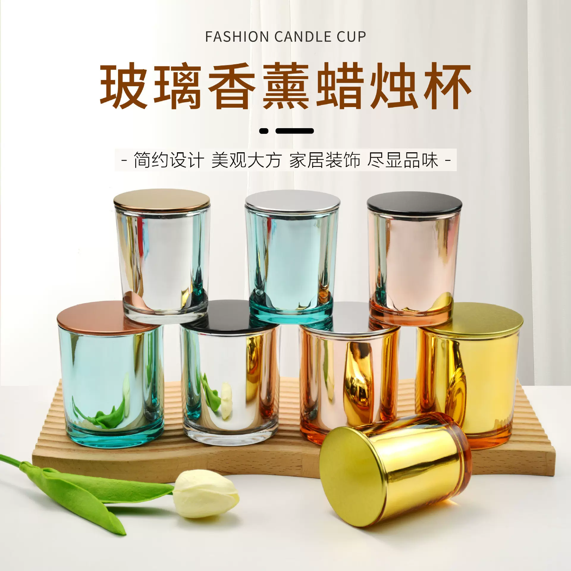 光面玻璃杯木盖蜡烛杯香薰彩色电镀喷涂蜡烛台客厅卧室摆件批发